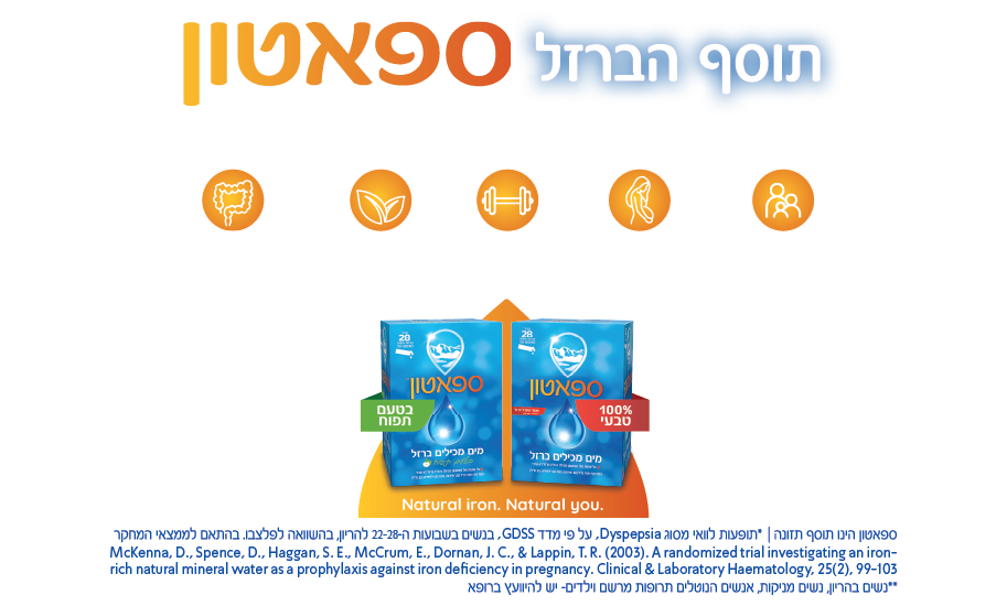 ספאטון קופון הנחה